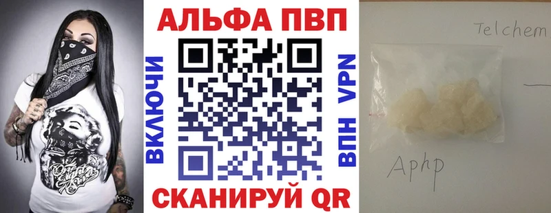 A-PVP кристаллы Заволжск