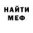 Меф 4 MMC Erika Pfeifer