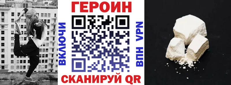 ГЕРОИН белый Заволжск