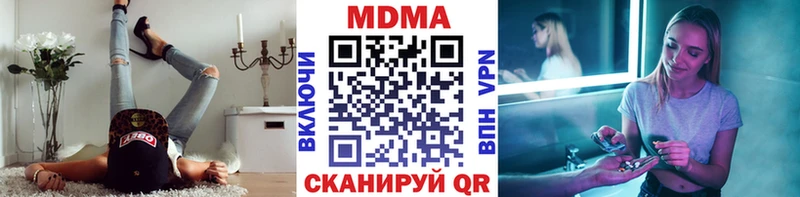 купить наркоту  Заволжск  МДМА Molly 