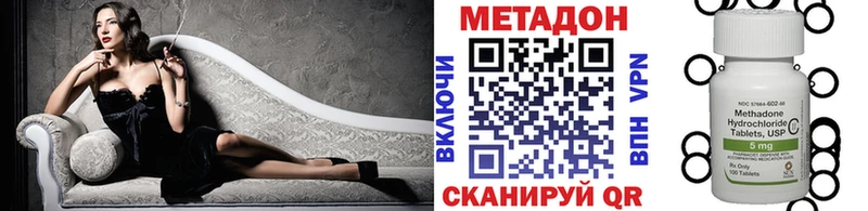 МЕГА ССЫЛКА  Заволжск  МЕТАДОН methadone 