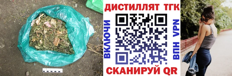 купить наркотик  Заволжск  ТГК концентрат 